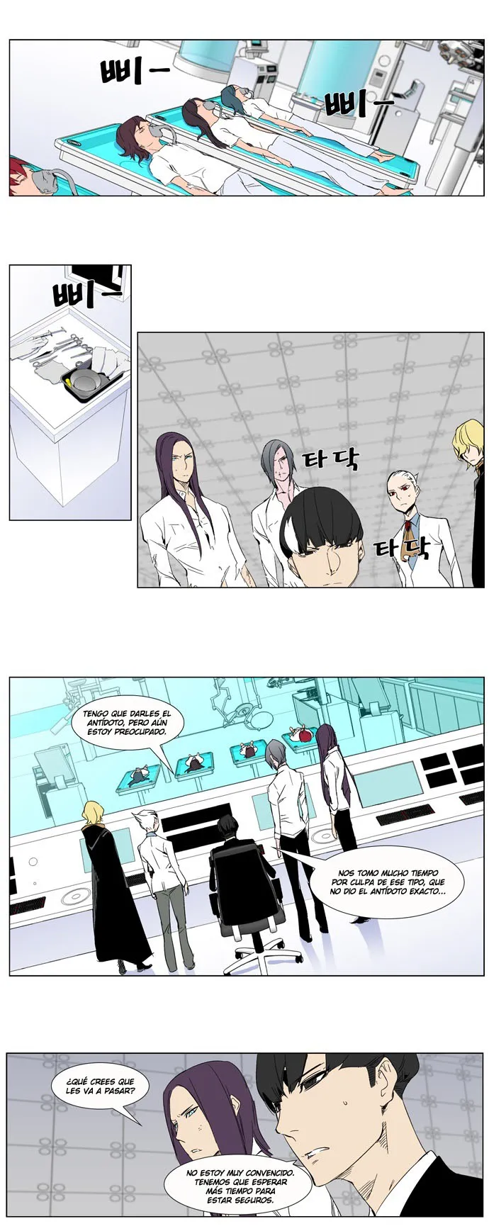 Noblesse Capítulo 279 en Línea - página 2