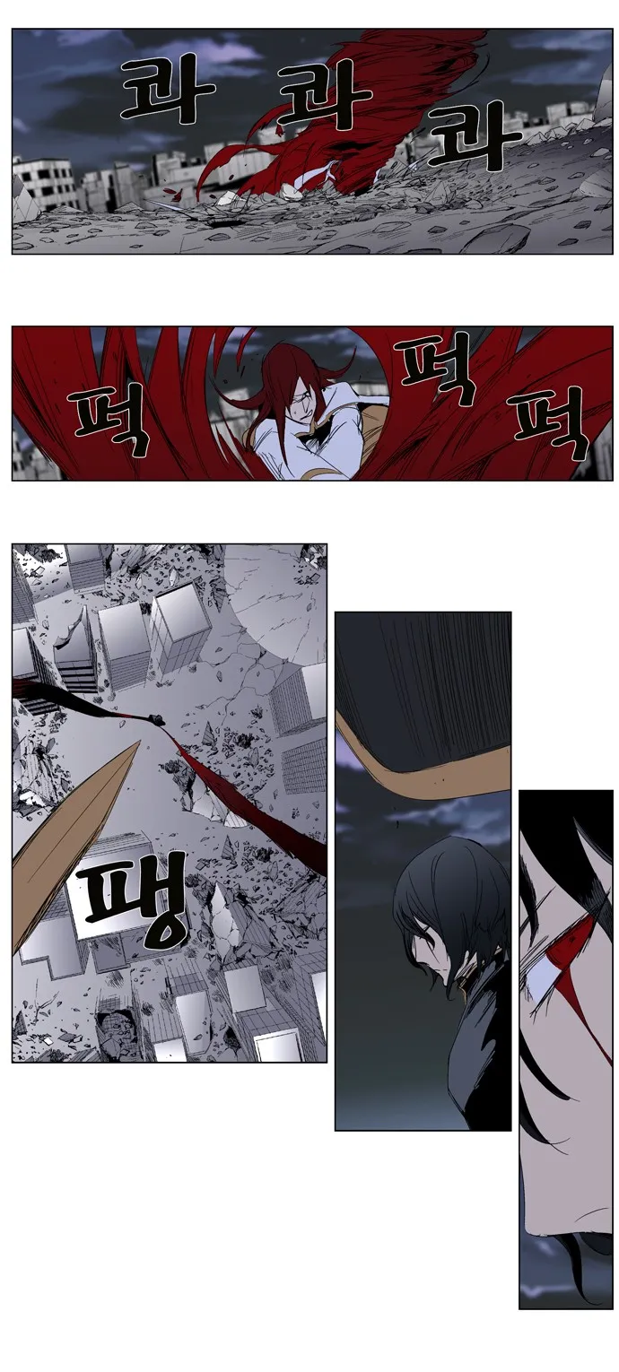 Noblesse Capítulo 279 en Línea - página 6