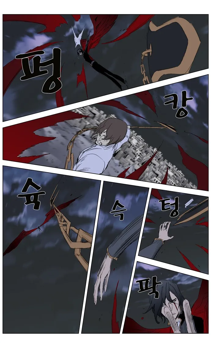 Noblesse Capítulo 279 en Línea - página 7