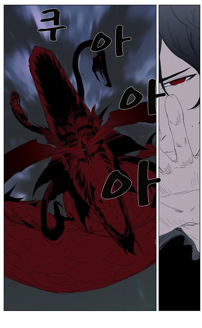 Noblesse Capítulo 279 en Línea - página 11
