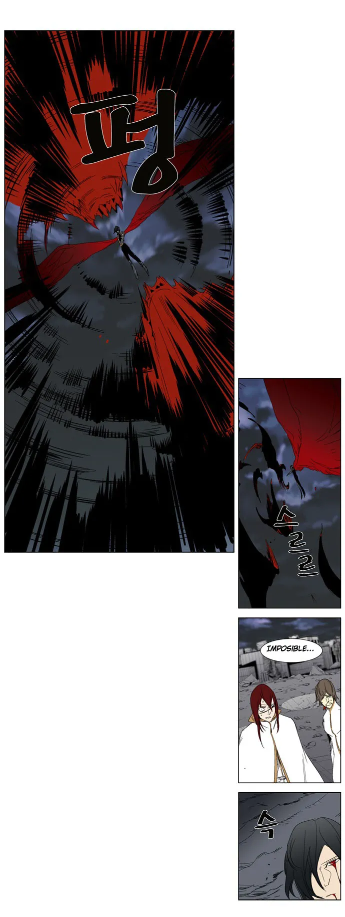 Noblesse Capítulo 279 en Línea - página 12