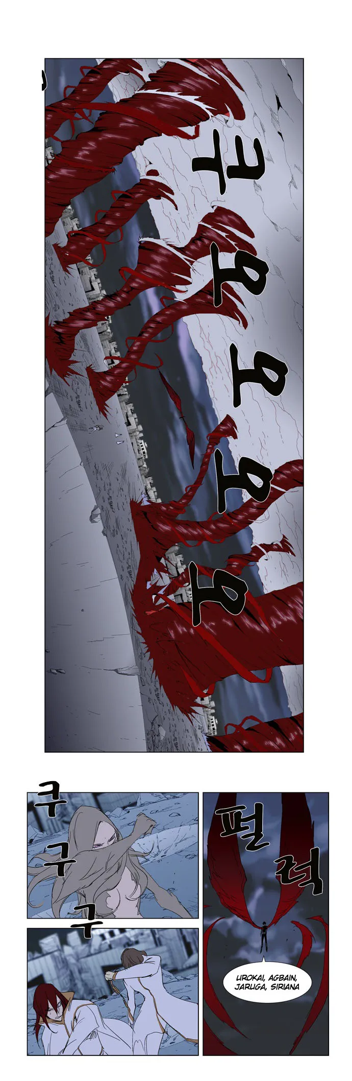 Noblesse Capítulo 279 en Línea - página 13