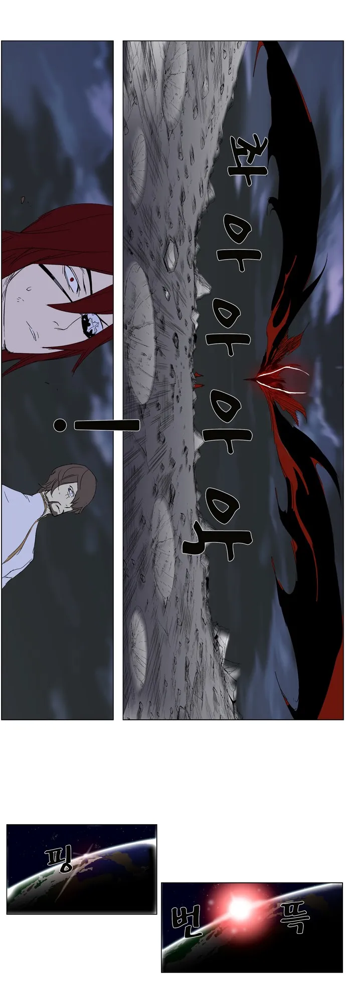 Noblesse Capítulo 279 en Línea - página 15