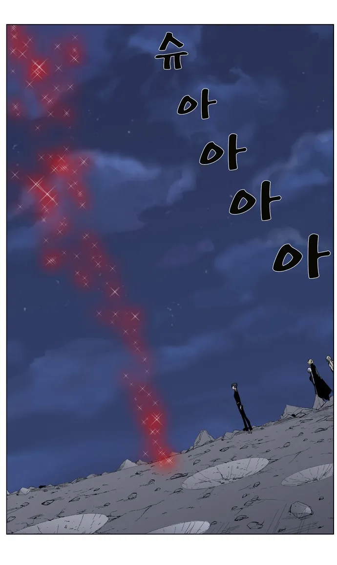 Noblesse Capítulo 279 en Línea - página 20