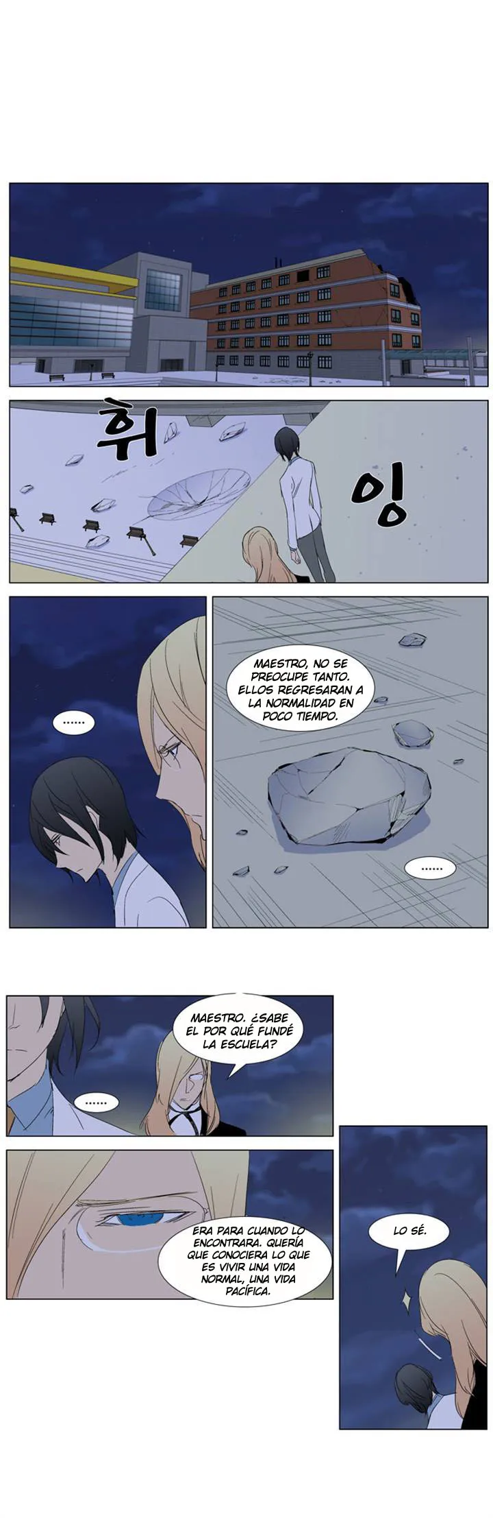 Noblesse Capítulo 281 en Línea - página 17