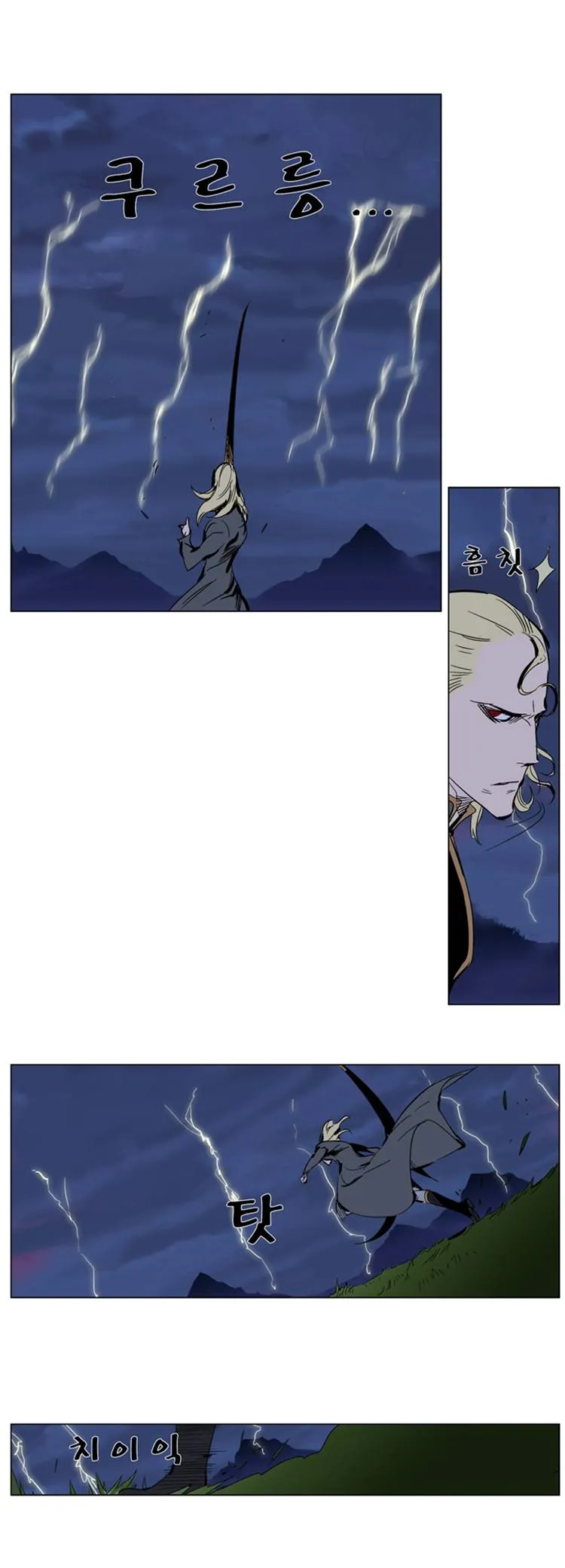 Noblesse Capítulo 282 en Línea - página 17