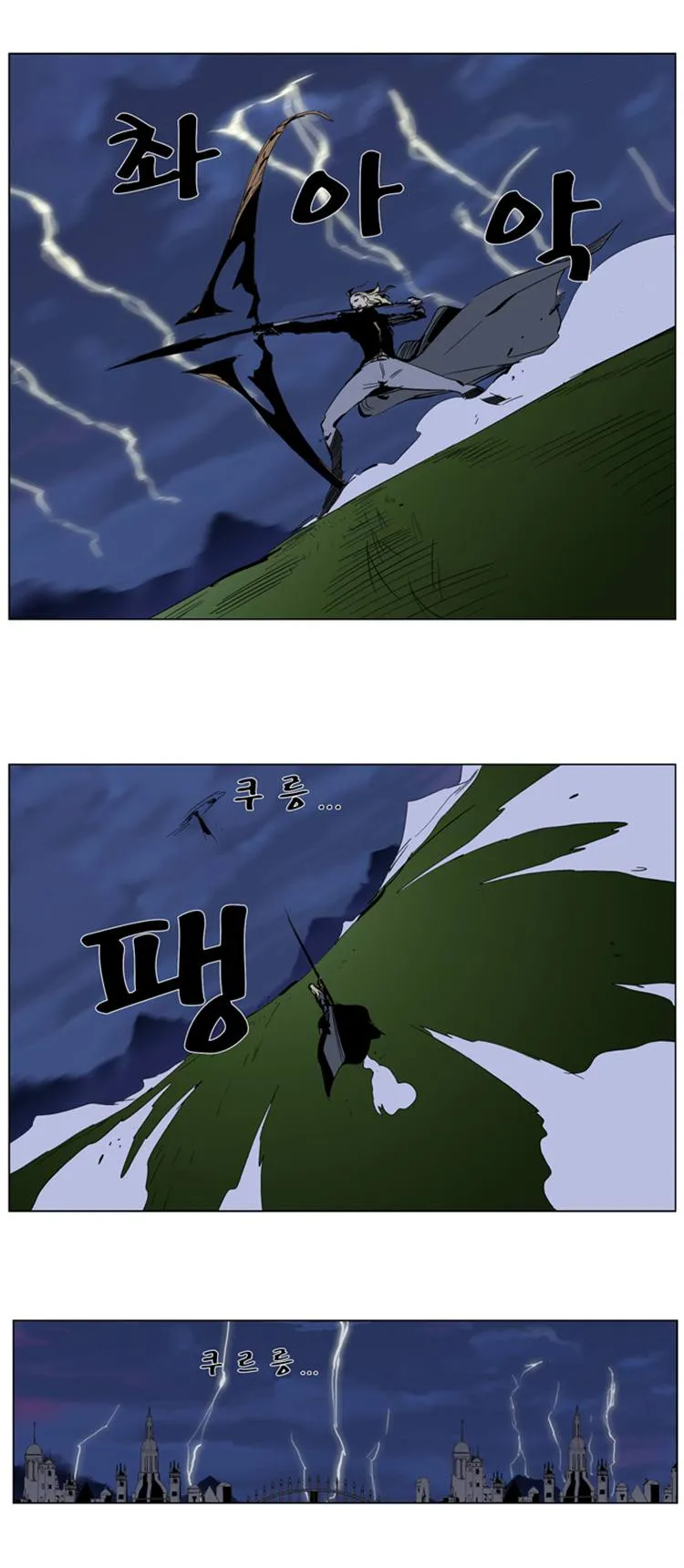 Noblesse Capítulo 282 en Línea - página 18