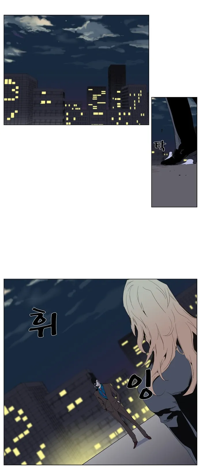 Noblesse Capítulo 286 en Línea - página 3