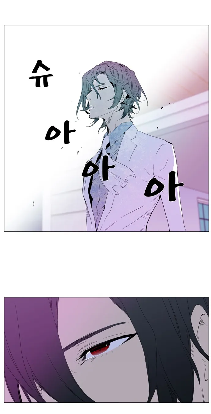 Noblesse Capítulo 286 en Línea - página 11