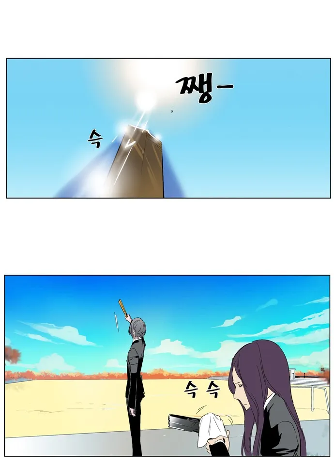 Noblesse Capítulo 286 en Línea - página 20