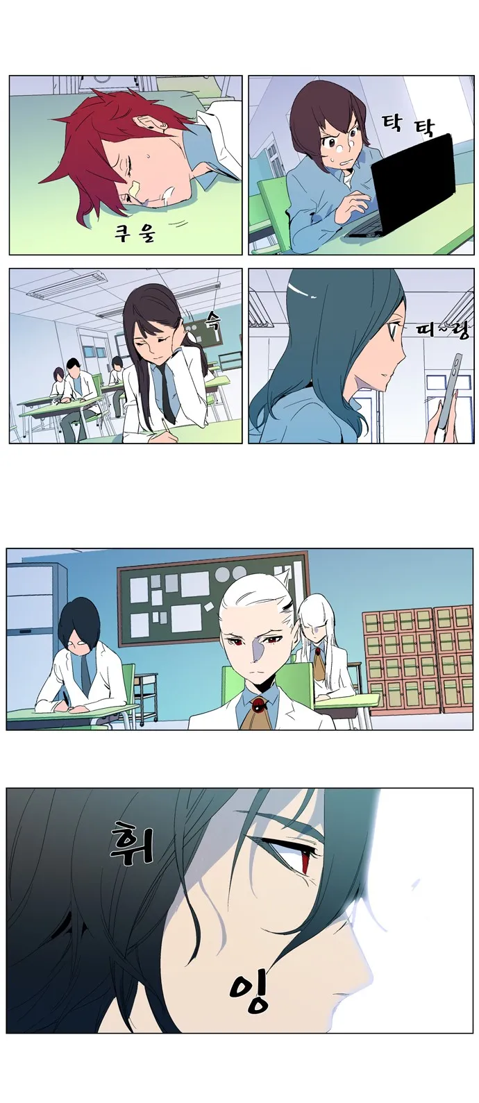Noblesse Capítulo 286 en Línea - página 23