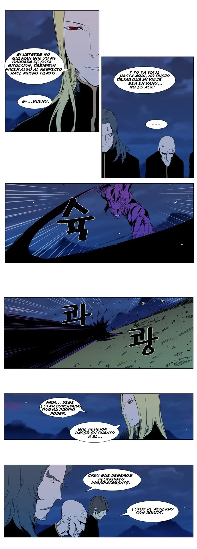 Noblesse Capítulo 294 en Línea - página 7