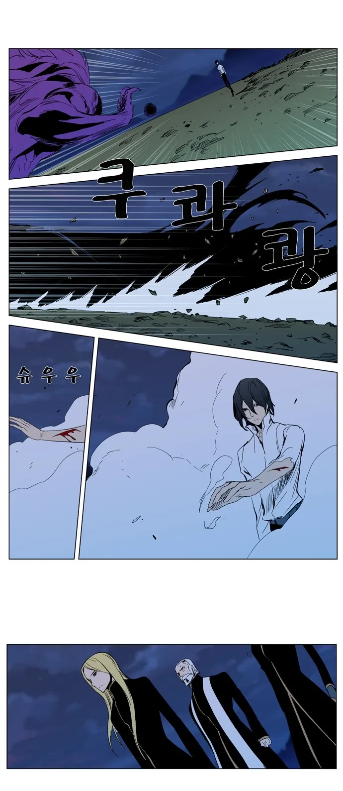 Noblesse Capítulo 294 en Línea - página 15