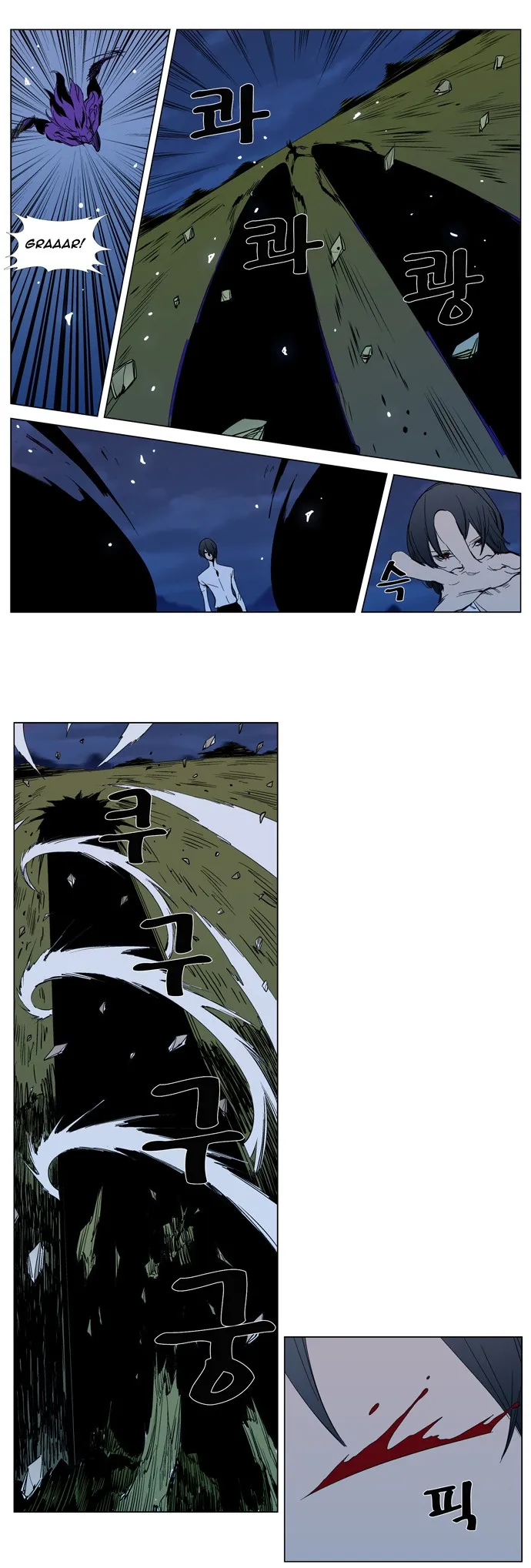 Noblesse Capítulo 294 en Línea - página 16