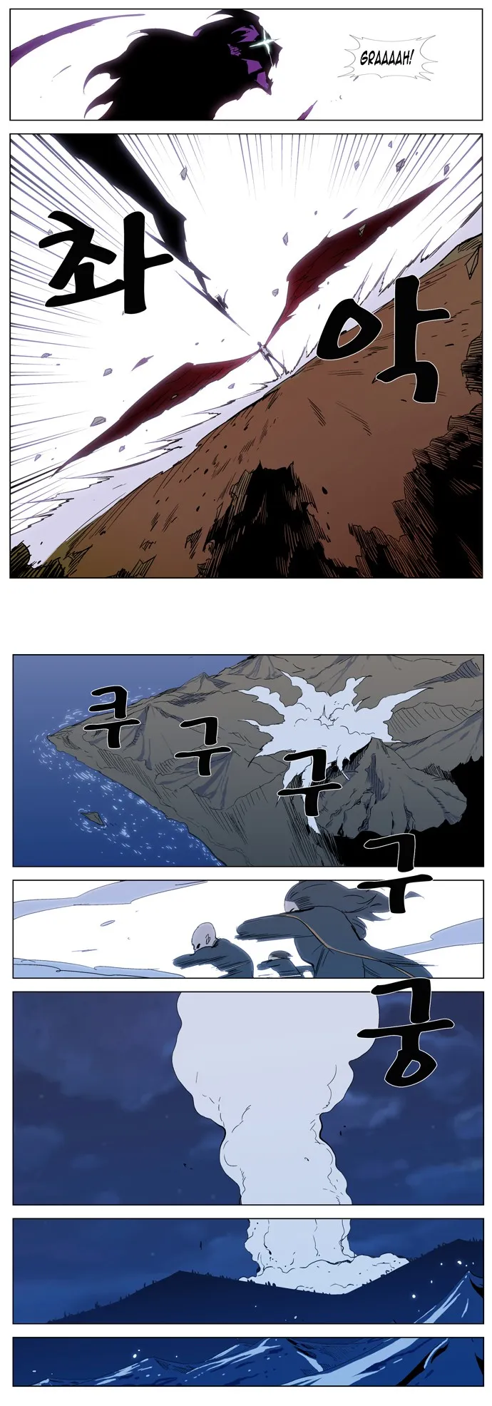 Noblesse Capítulo 294 en Línea - página 19