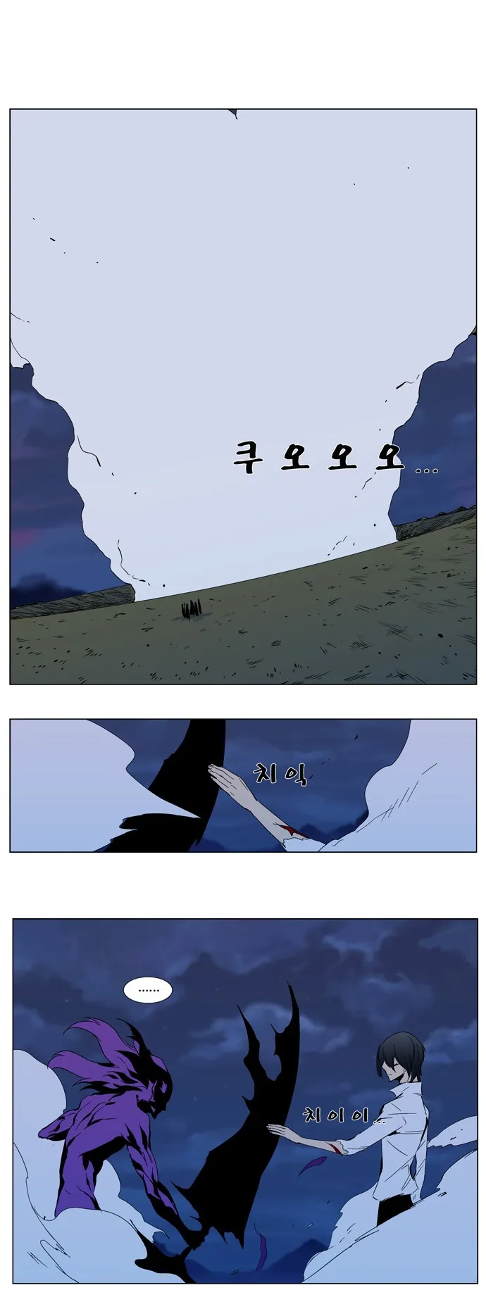 Noblesse Capítulo 294 en Línea - página 20