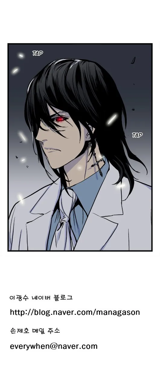 Noblesse Capítulo 30 en Línea - página 9