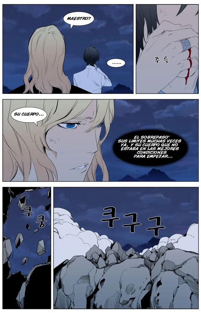Noblesse Capítulo 311 en Línea - página 4