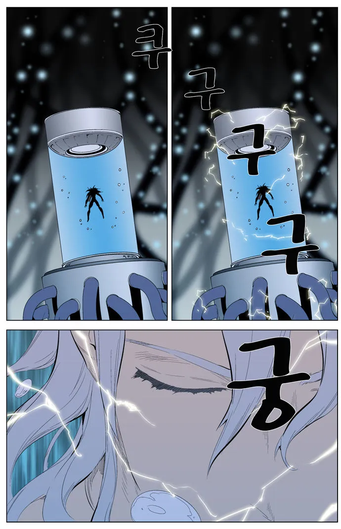 Noblesse Capítulo 311 en Línea - página 7