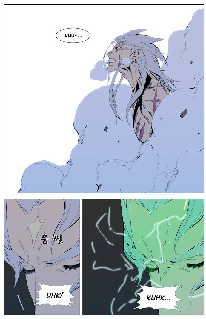 Noblesse Capítulo 311 en Línea - página 9