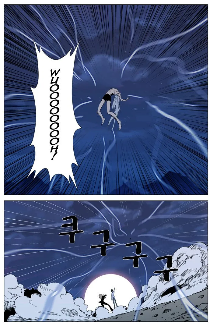 Noblesse Capítulo 311 en Línea - página 15
