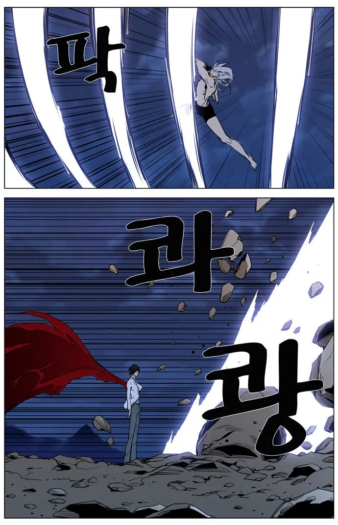 Noblesse Capítulo 311 en Línea - página 20