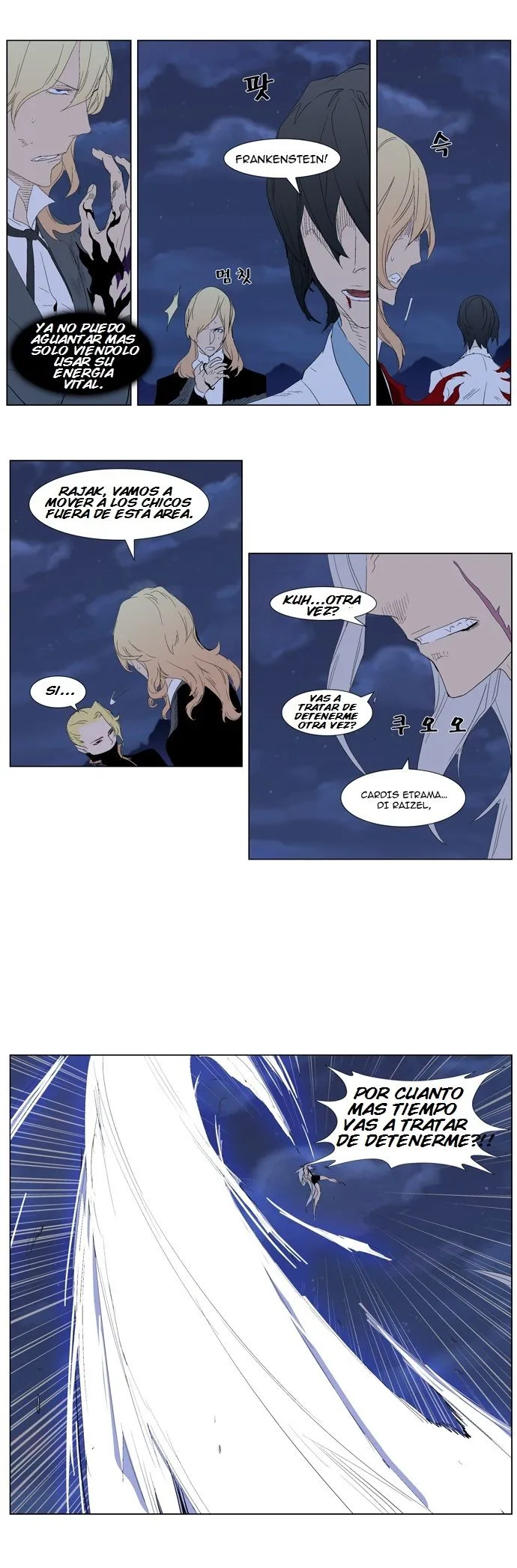 Noblesse Capítulo 312 en Línea - página 13