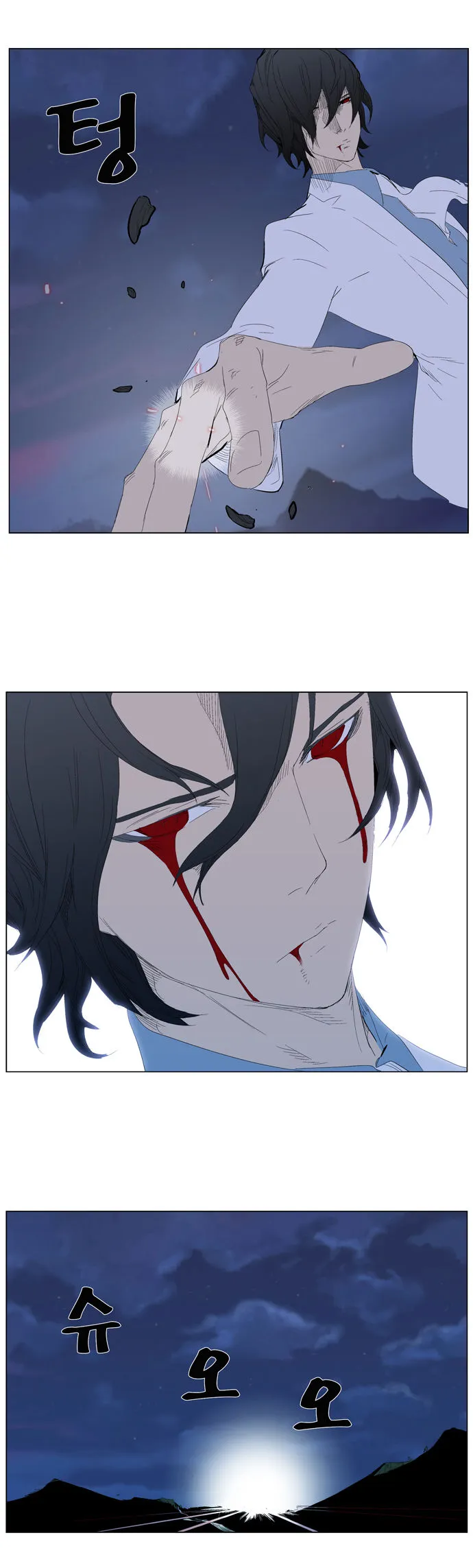 Noblesse Capítulo 312 en Línea - página 15