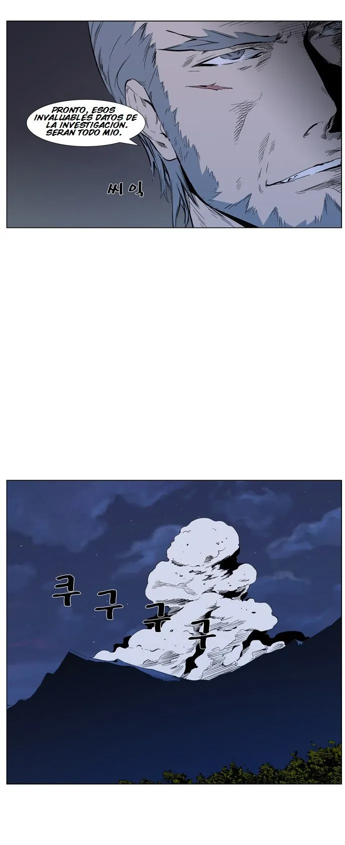 Noblesse Capítulo 313 en Línea - página 7