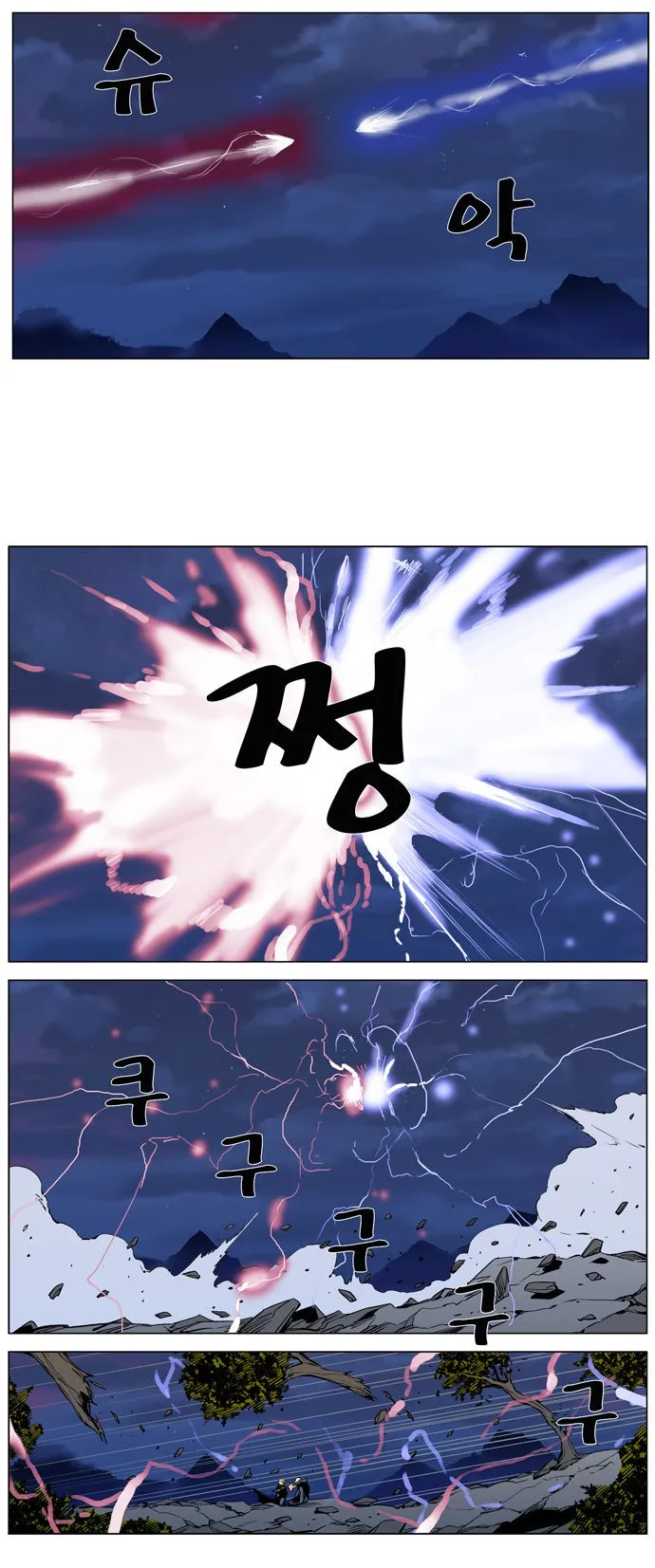 Noblesse Capítulo 313 en Línea - página 9