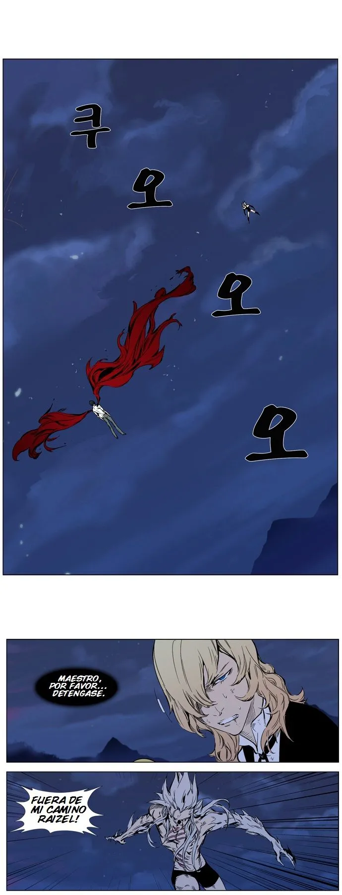 Noblesse Capítulo 313 en Línea - página 11