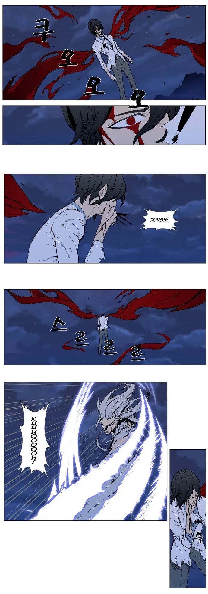 Noblesse Capítulo 313 en Línea - página 14