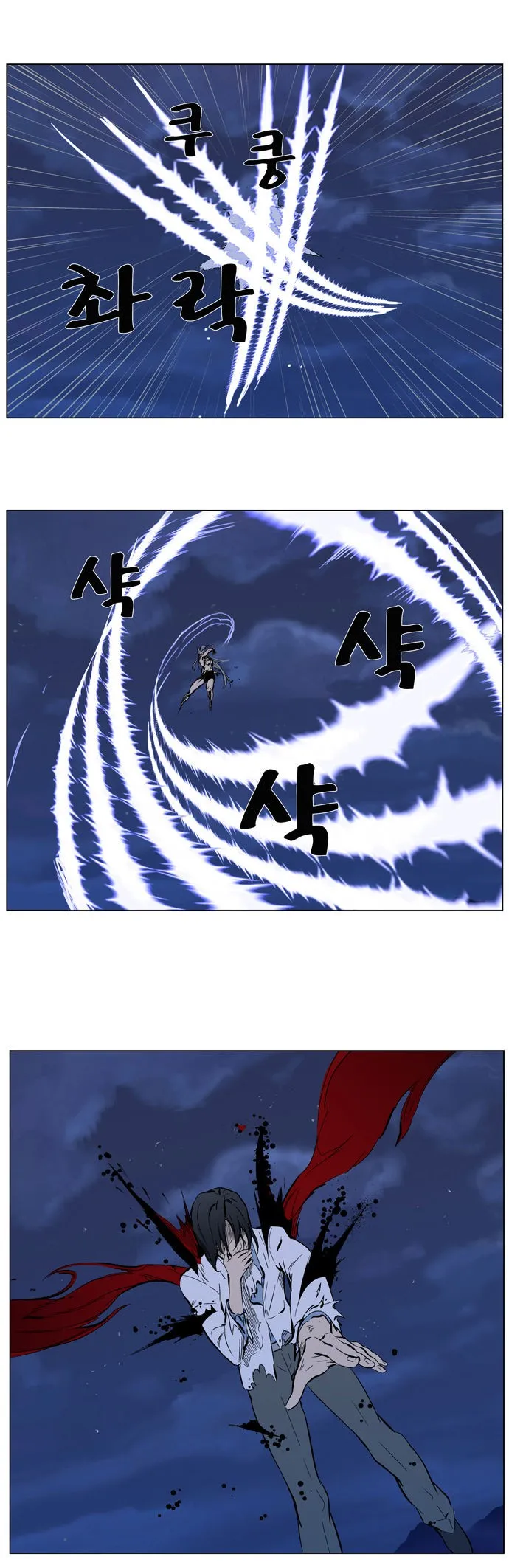 Noblesse Capítulo 313 en Línea - página 15