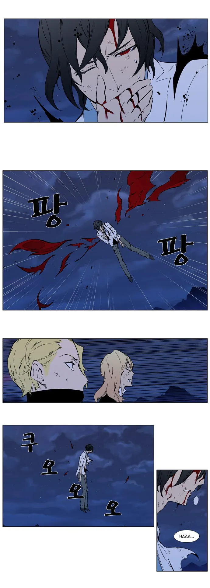Noblesse Capítulo 313 en Línea - página 16