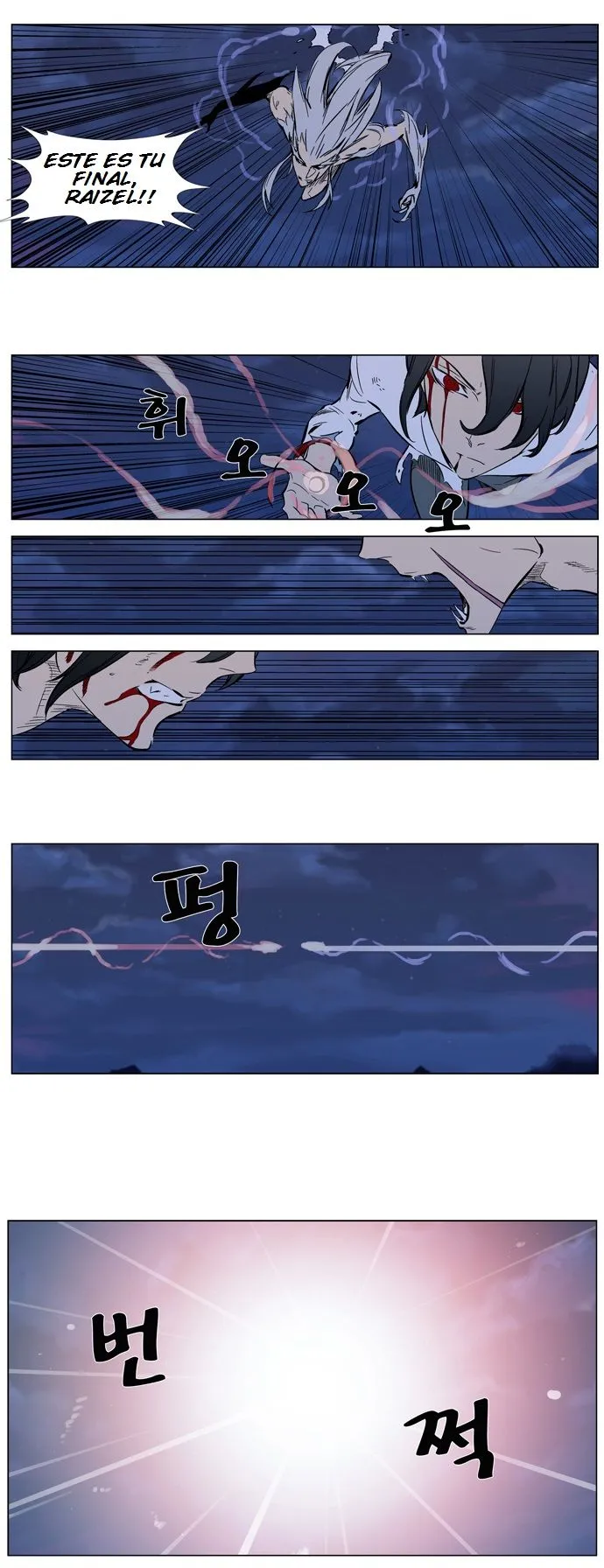 Noblesse Capítulo 313 en Línea - página 17
