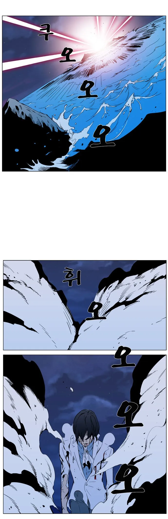 Noblesse Capítulo 313 en Línea - página 18