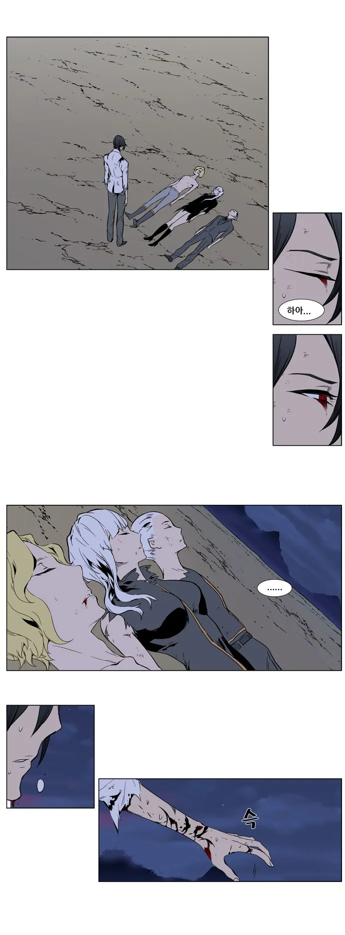 Noblesse Capítulo 314 en Línea - página 3