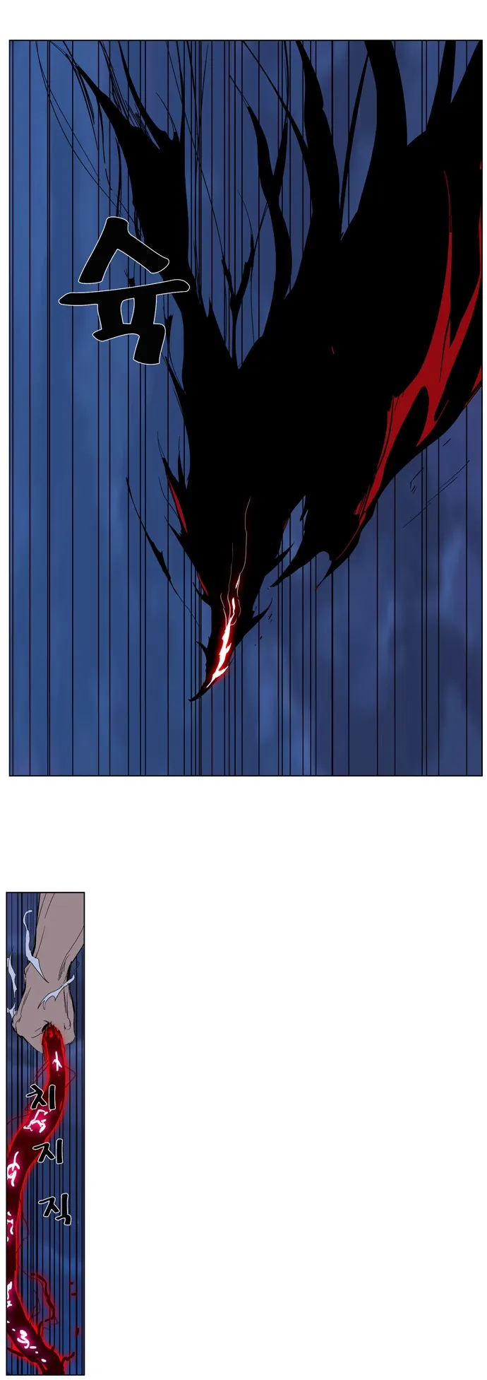 Noblesse Capítulo 315 en Línea - página 22
