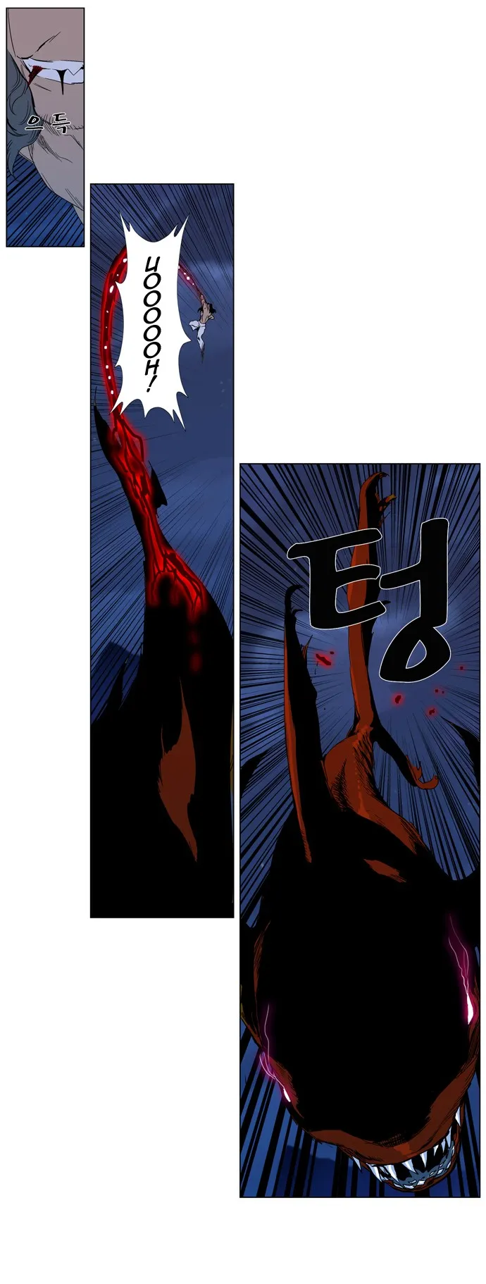 Noblesse Capítulo 315 en Línea - página 23