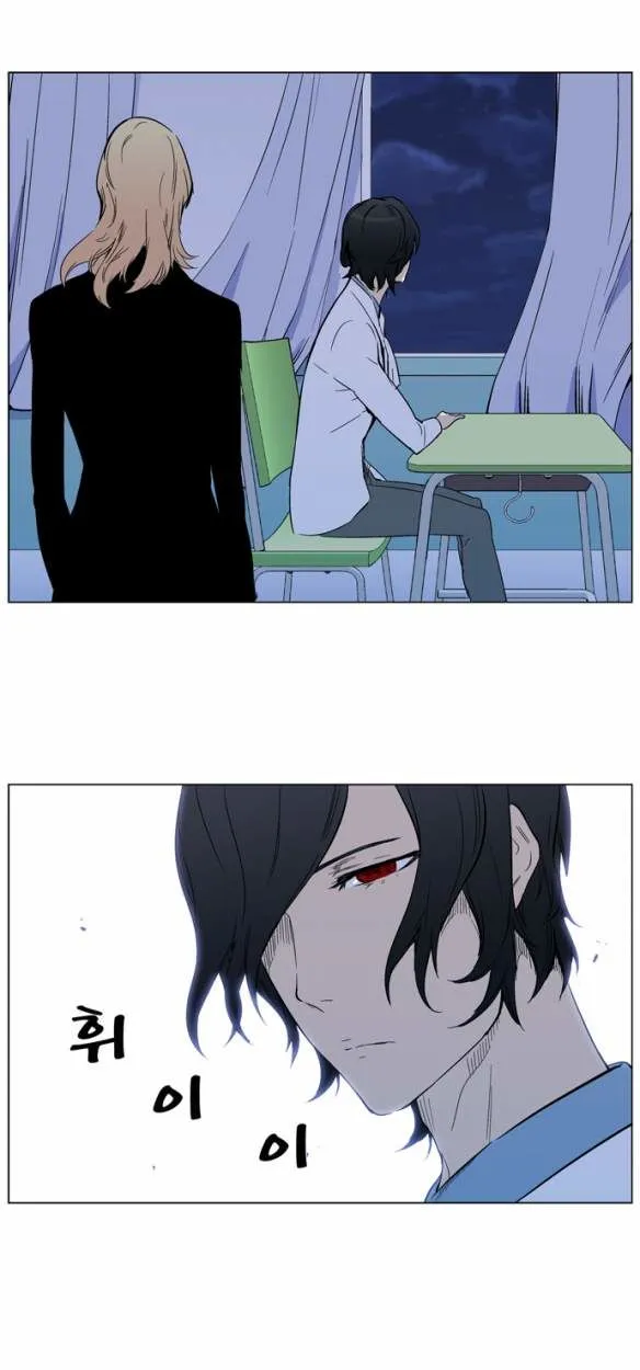 Noblesse Capítulo 316 en Línea - página 14