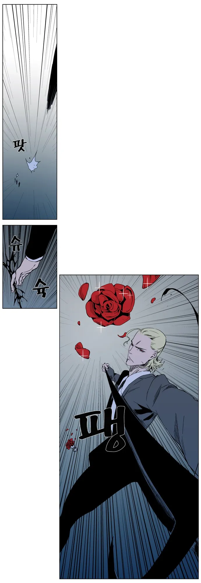 Noblesse Capítulo 317 en Línea - página 12
