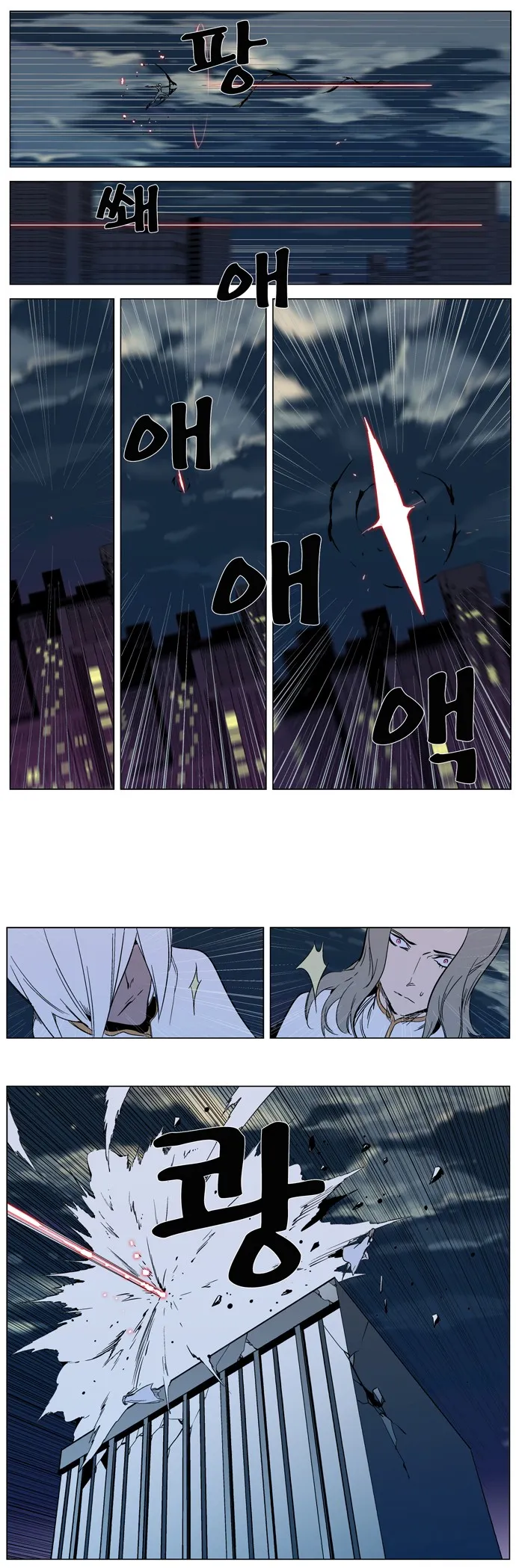 Noblesse Capítulo 317 en Línea - página 13