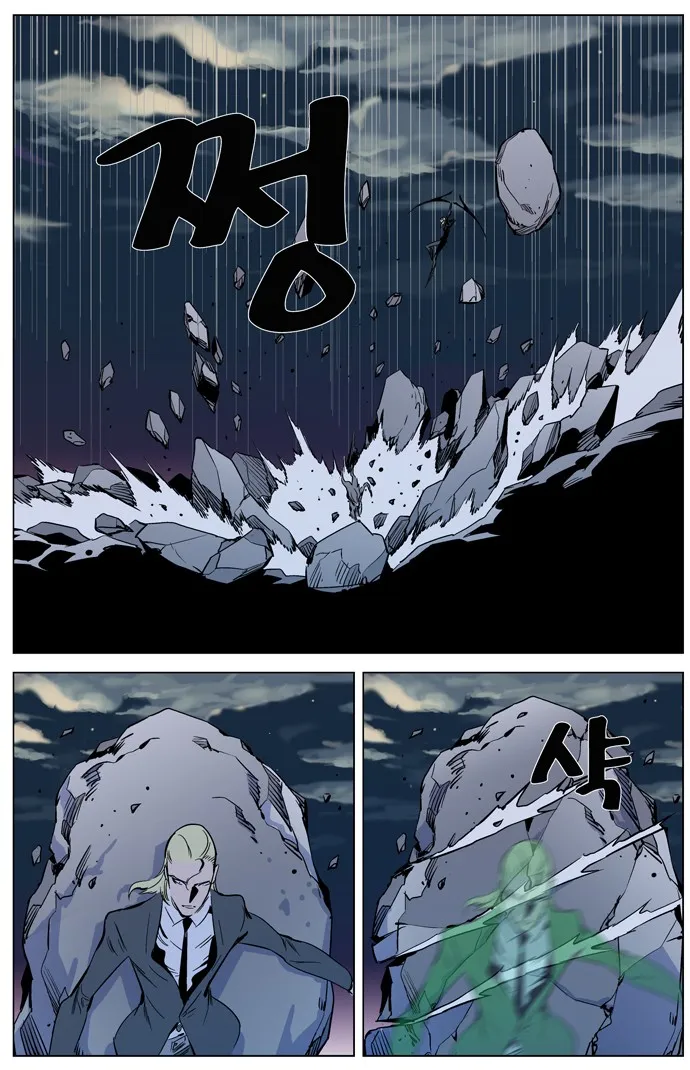 Noblesse Capítulo 318 en Línea - página 17