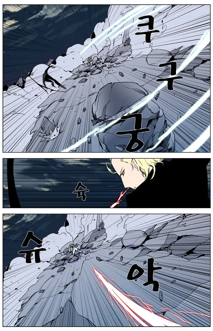 Noblesse Capítulo 318 en Línea - página 18