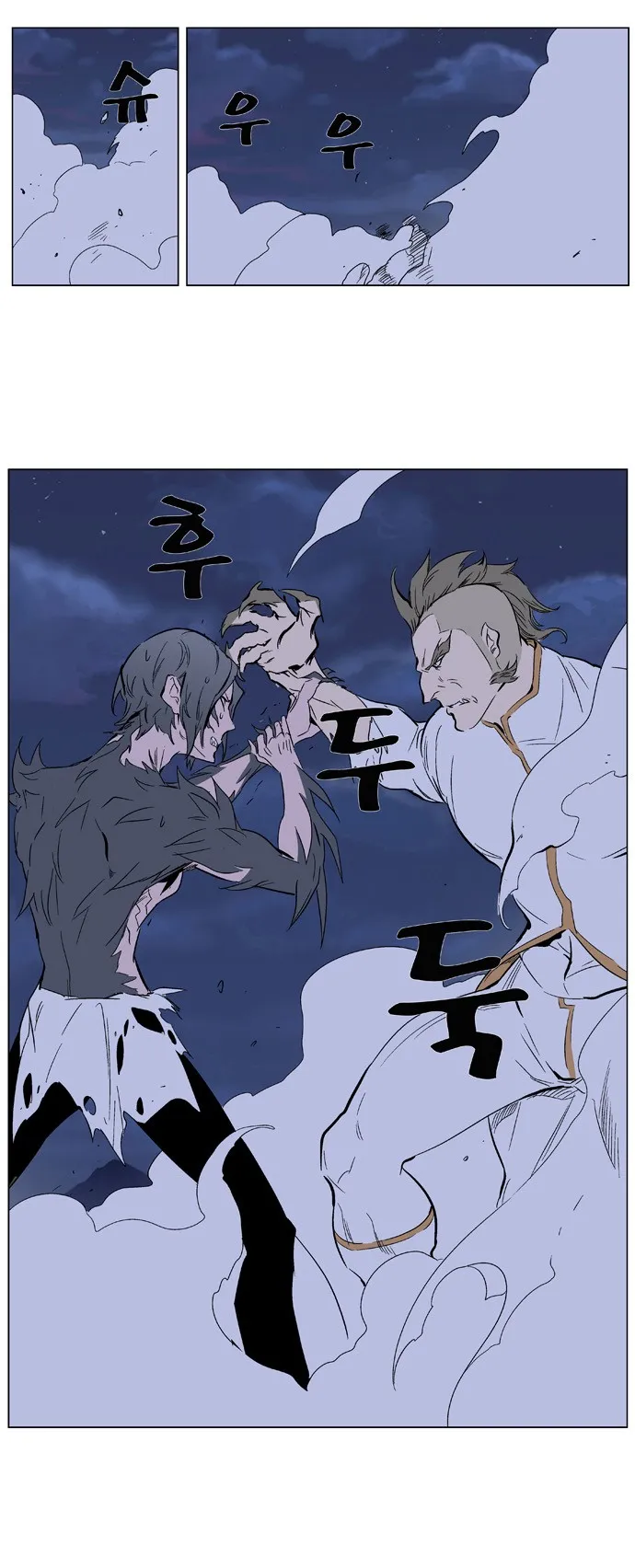 Noblesse Capítulo 319 en Línea - página 15