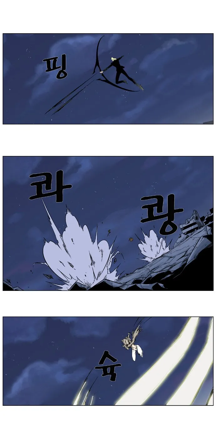 Noblesse Capítulo 319 en Línea - página 18