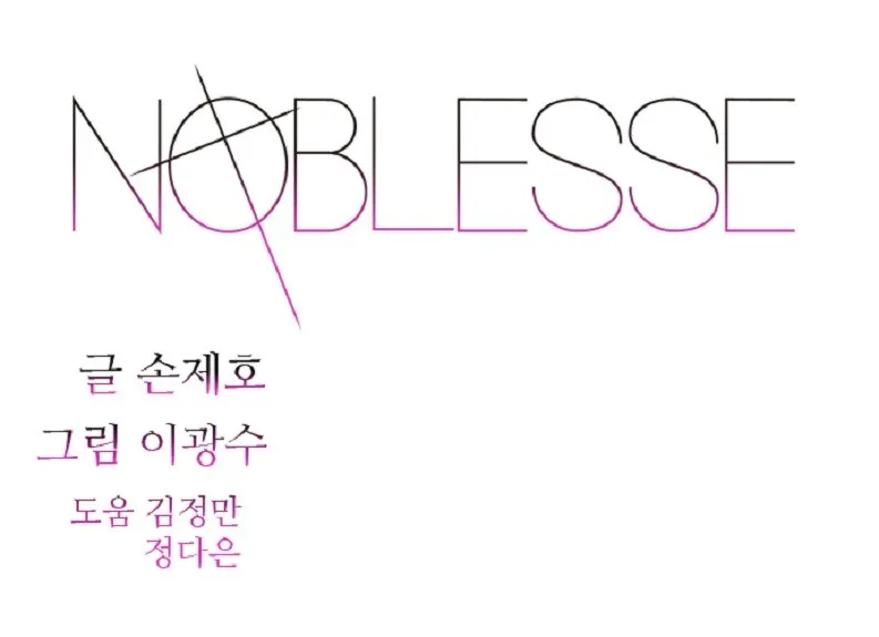 Noblesse Capítulo 320 en Línea - página 3