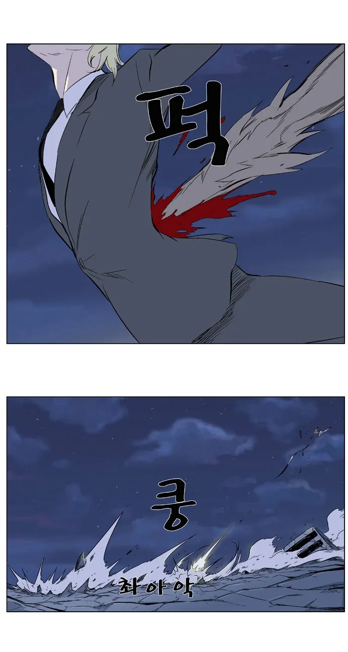 Noblesse Capítulo 320 en Línea - página 17