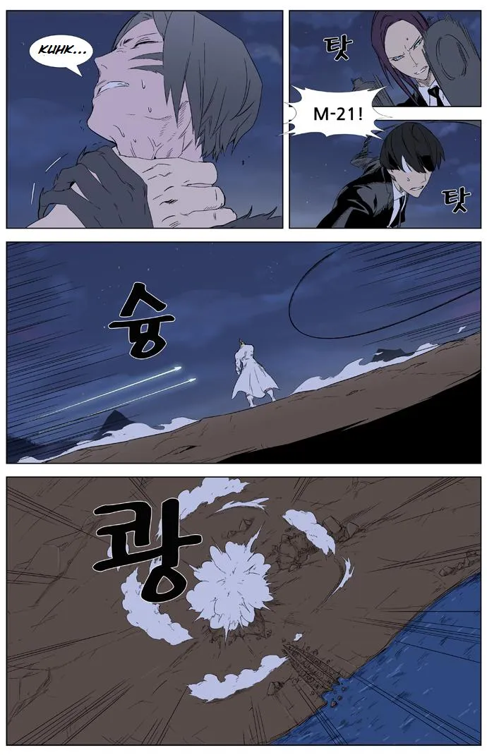 Noblesse Capítulo 321 en Línea - página 6