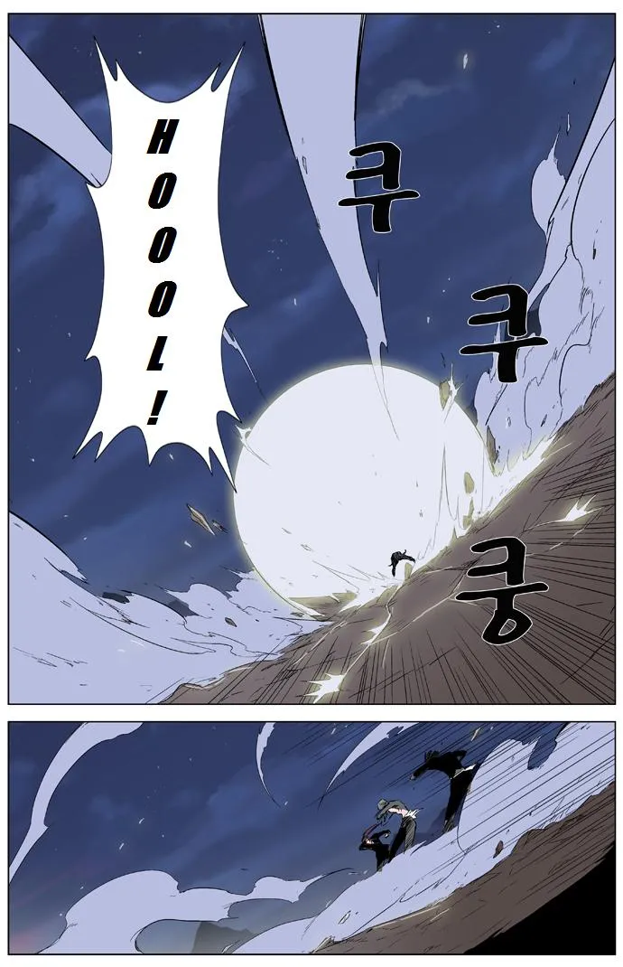 Noblesse Capítulo 321 en Línea - página 8
